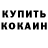 КЕТАМИН VHQ Jachuvak