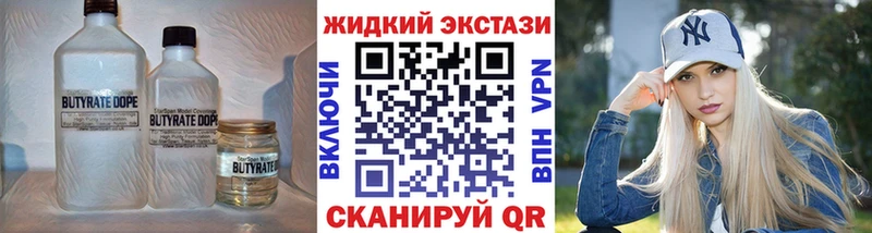 Бутират бутандиол Верея