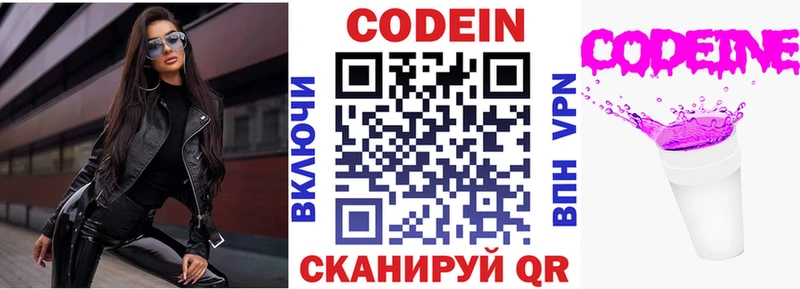 Кодеиновый сироп Lean Purple Drank продажа наркотиков ссылка на мегу ссылки Верея