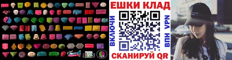 Ecstasy 280мг Верея