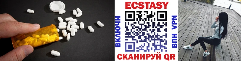 Экстази диски Верея